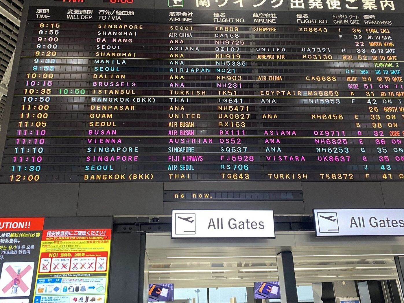 成田空港　国際線　時刻表