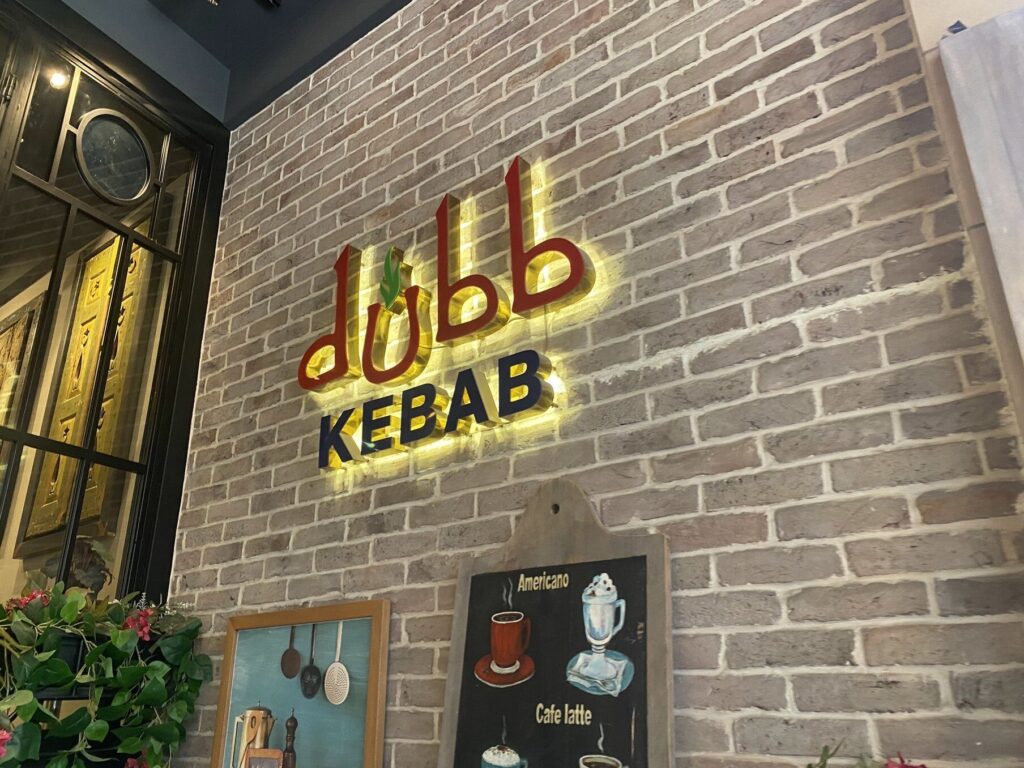 dubb KEBAB