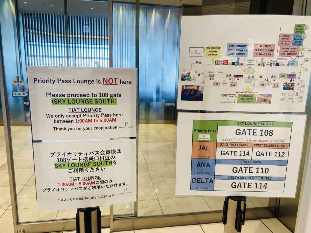 TIAT LOUNGE 羽田空港