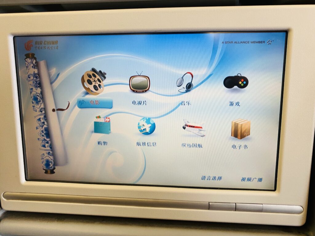 Air China　モニター