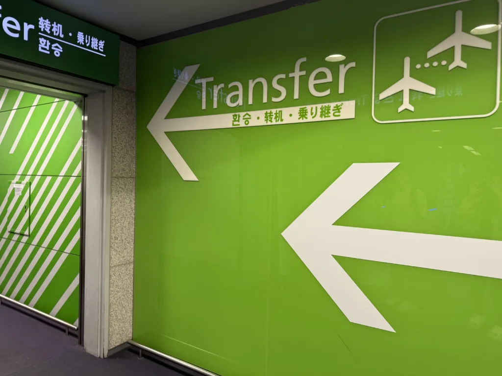 仁川空港 トランジット