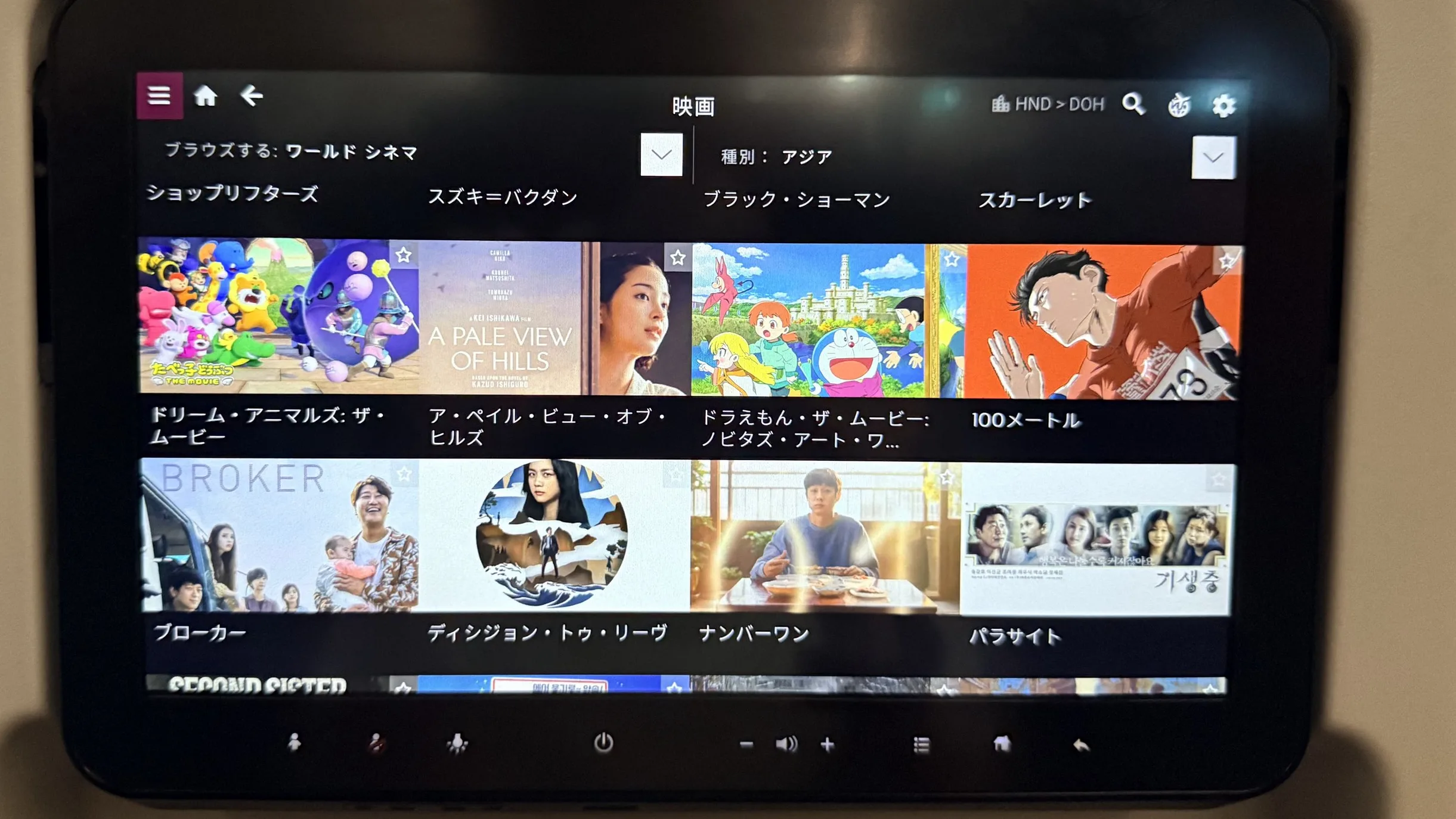 カタール航空　映画